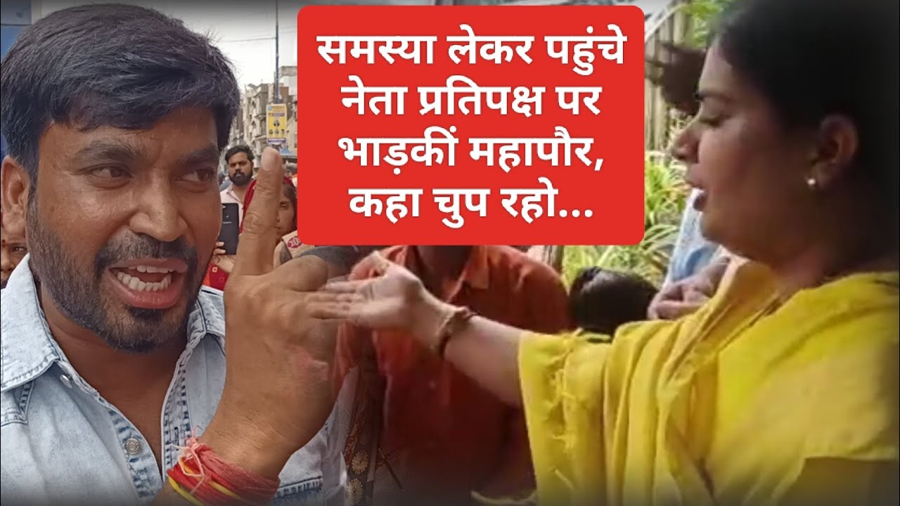 नगर निगम में नहीं हुई सुनवाई तो नेता प्रतिपक्ष ने महिलाओं के साथ निगम चौराहे पर किया चक्काजाम