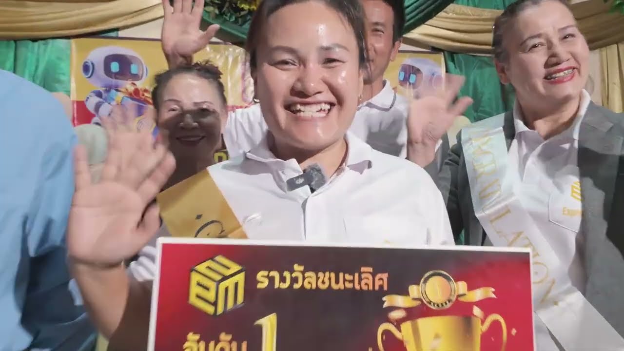 พิธีมอบรางวัลจังหวัดขอนแก่นเสร็จสิ้นลงอย่างสมบูรณ์แบบ!