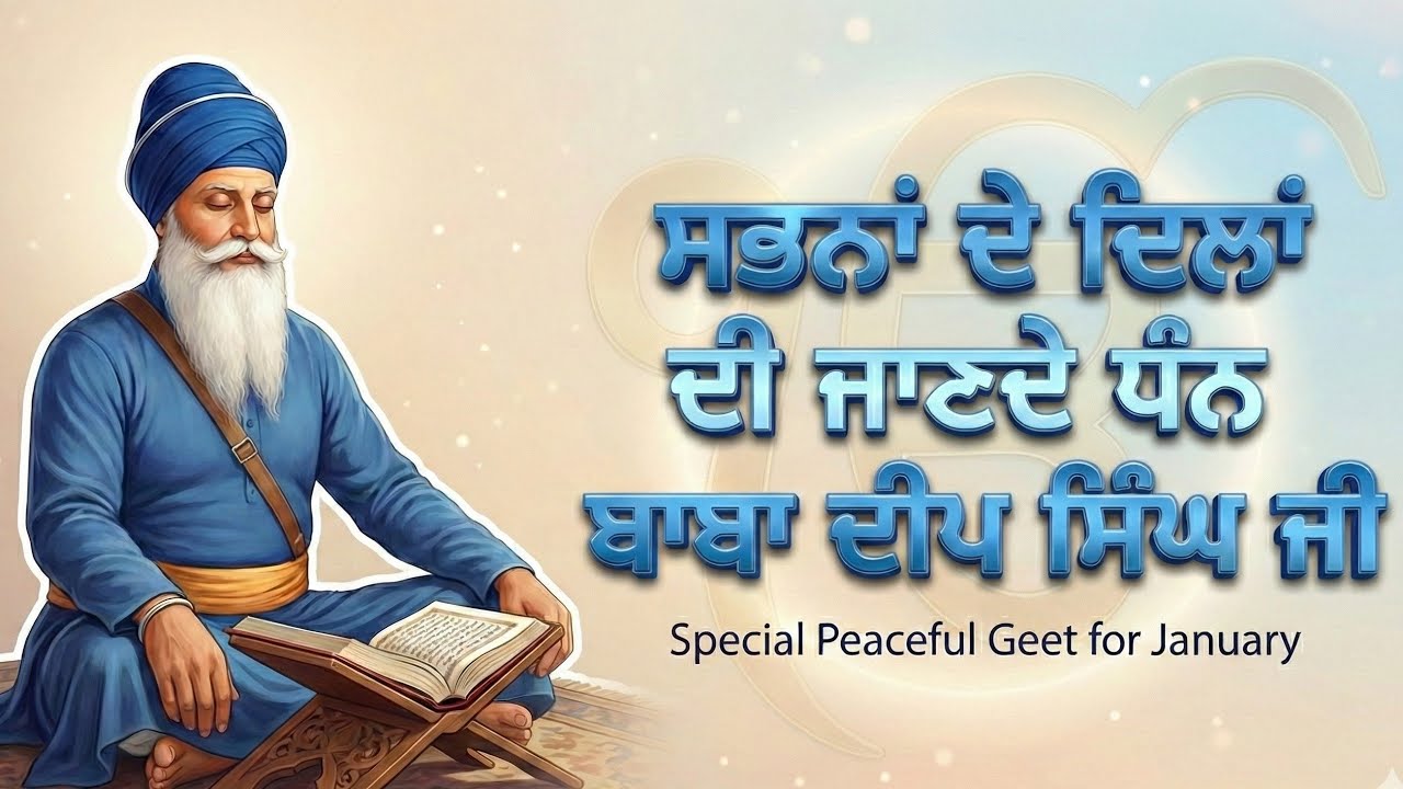 Sabhna De Dila Di Jande | Baba Deep Singh Ji | Devotional Sikh Spiritual Song