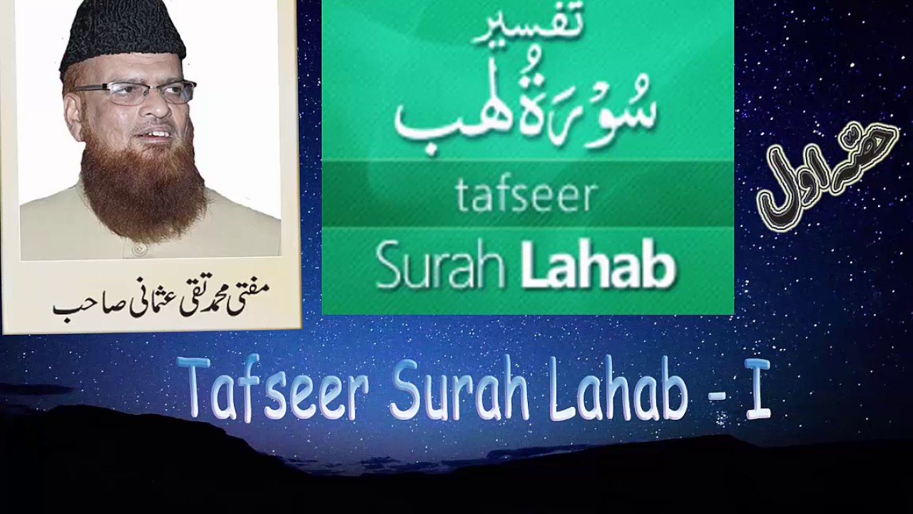 Mufti Taqi Usmani , Tafseer e Quran Surah Lahab, Part 1