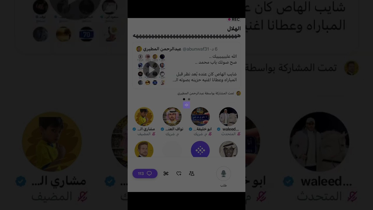 مساحة مشاري الشمري بعد خسارة الهلال برباعية من الاتحاد