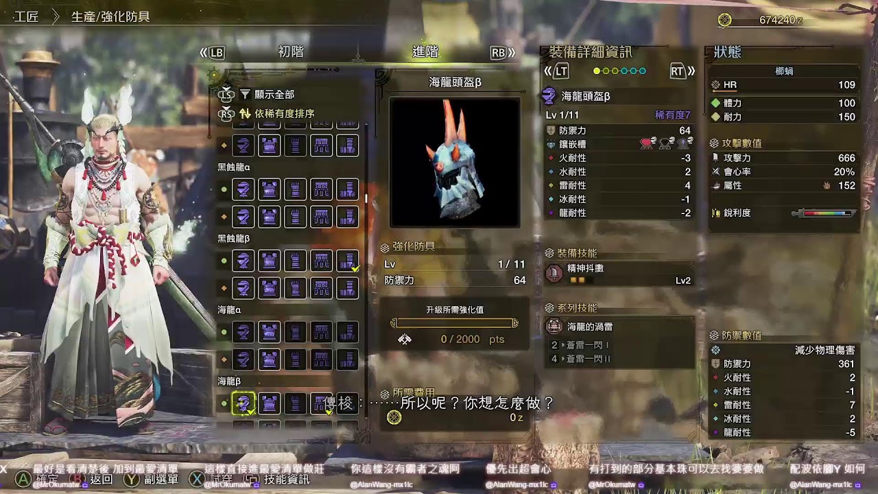 #26 太刀決定！開始抄作業囉～｜魔物獵人荒野 Monster Hunter Wilds｜戰天下