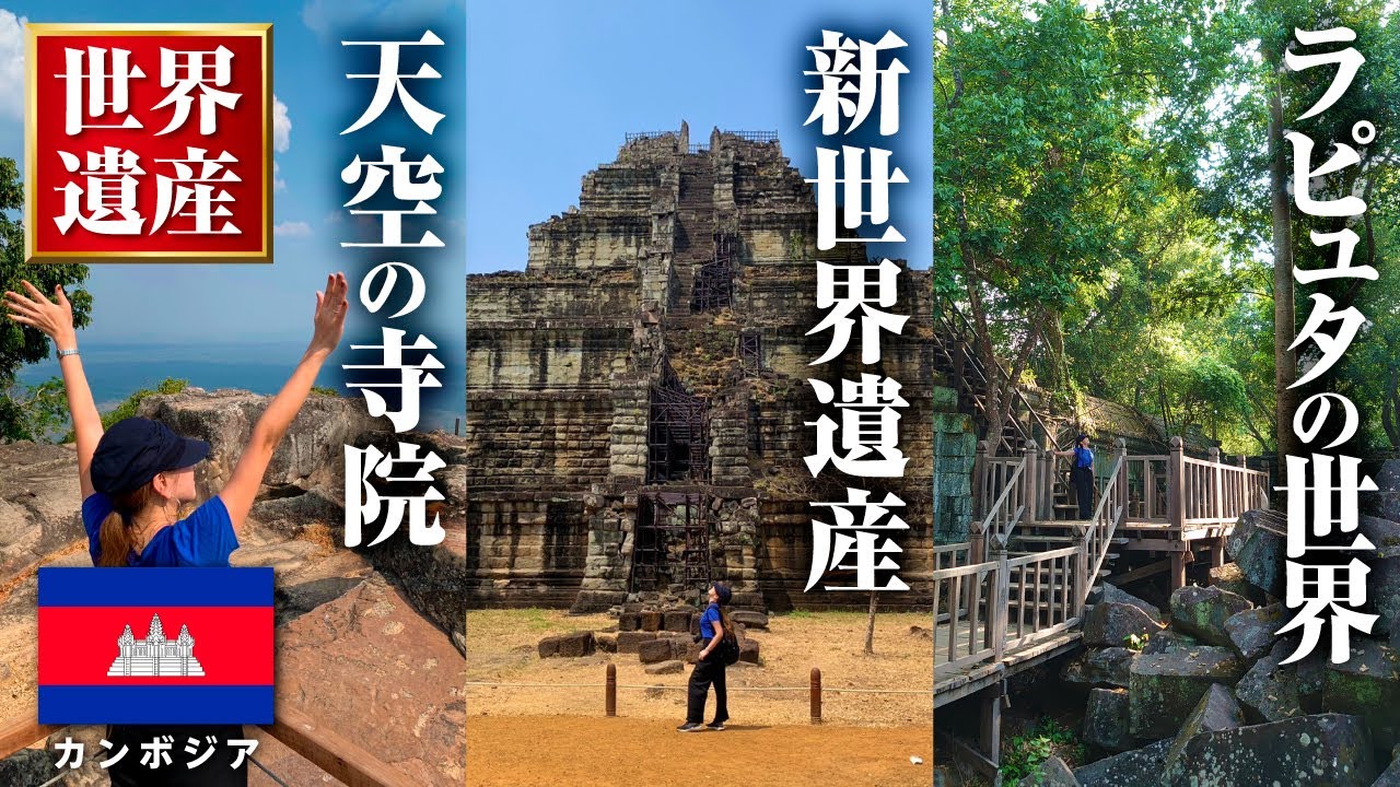 [Travel vlog] Beng Mealea🍀Koh Ker🏛️Preah Vihear🌈｜World Heritage Sites in Siem Reap｜Cambodia🇰🇭