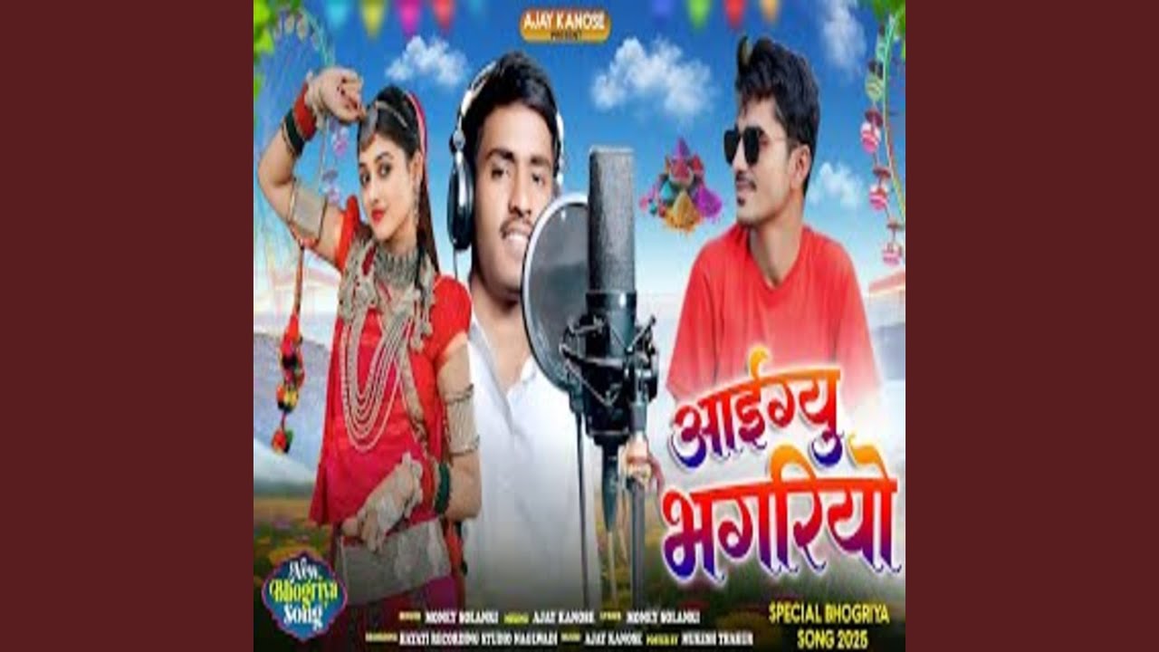 Aaigyu bhogriyu (1)
