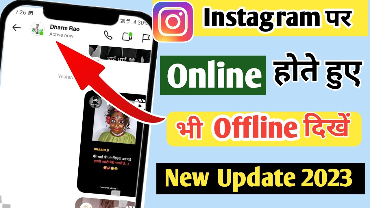 Instagram par online hote hue bhi offline kaise dikhe 2023 || Instagram pe online kaise hide kare