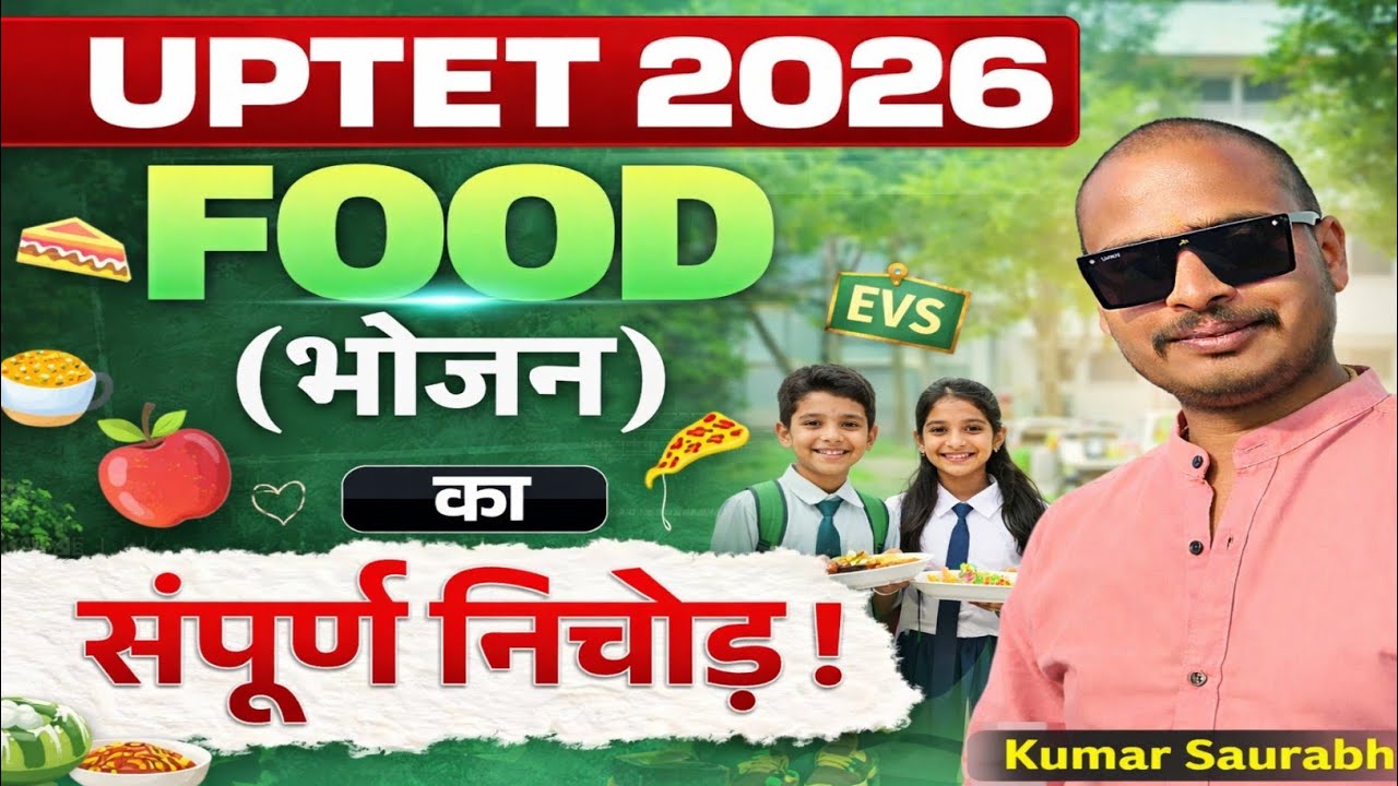 UPTET 2026 EVS | FOOD (भोजन) का संपूर्ण निचोड़ 🔥 | Complete EVS Food Concept for UPTET 2026