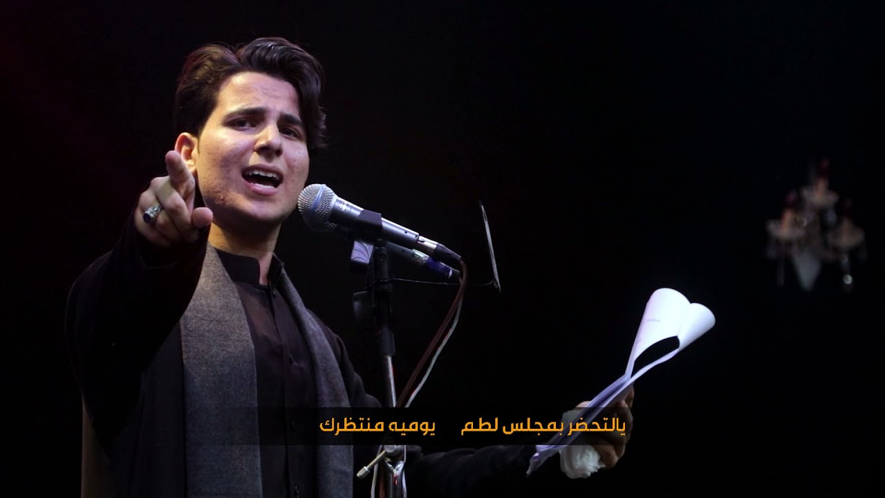 الرادود هاشم الساعدي   عذرآ يبو صالح
