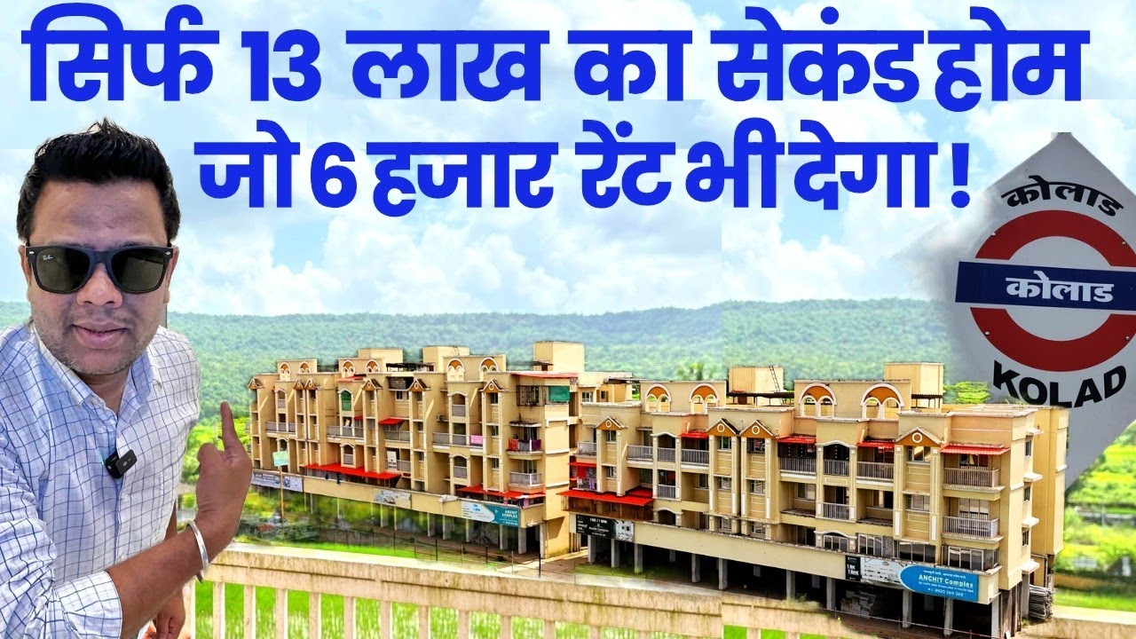 OC received | 1bhk & 1RK | second home | full information