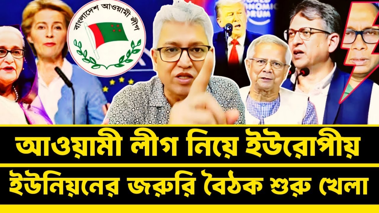 আওয়ামী লীগ নির্বাচনে না থাকলে ২৭দেশ এক যুগে হা'মলা করবে ঢাকায় | Masood Kamal talkshow