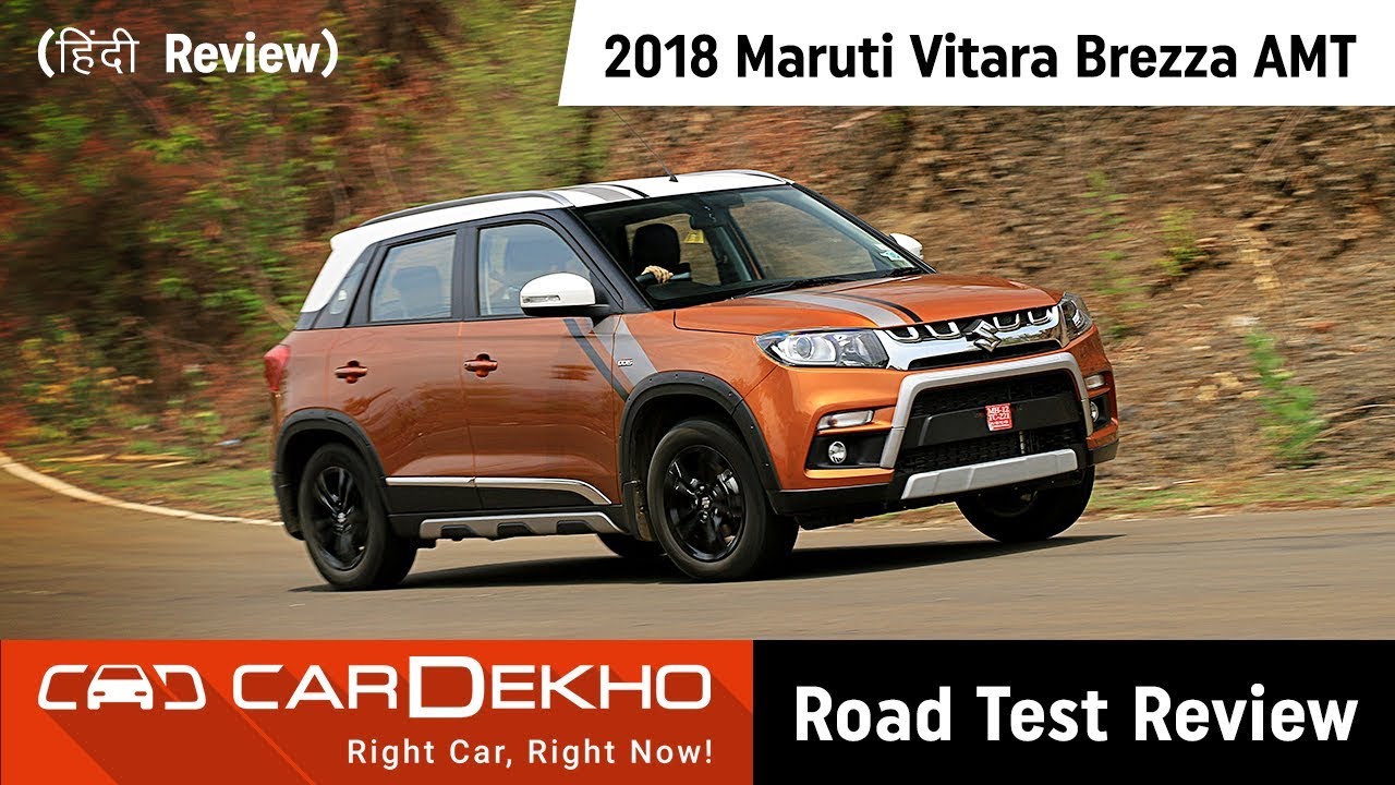 2018 Maruti Vitara Brezza AMT Automatic | Review In हिंदी | CarDekho.com