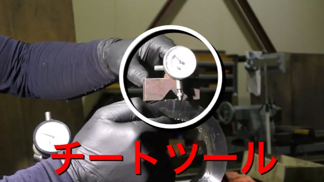 【センターリング】　チートツール！芯だしが楽になります！
