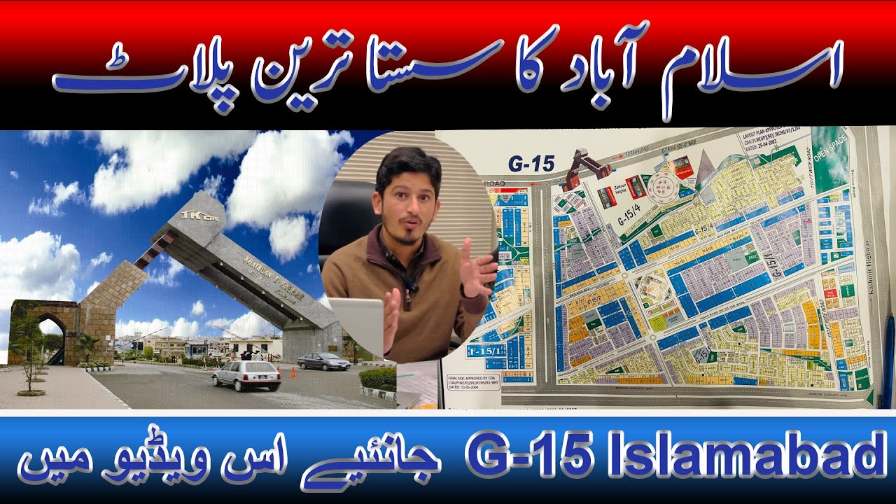 G-15 Islamabad 7 Marla Plot || For Sale || Near Park & Main Road