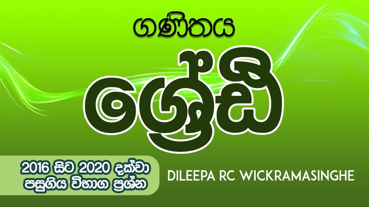 Dileepa RC Wickramasighe's Zoom Meeting