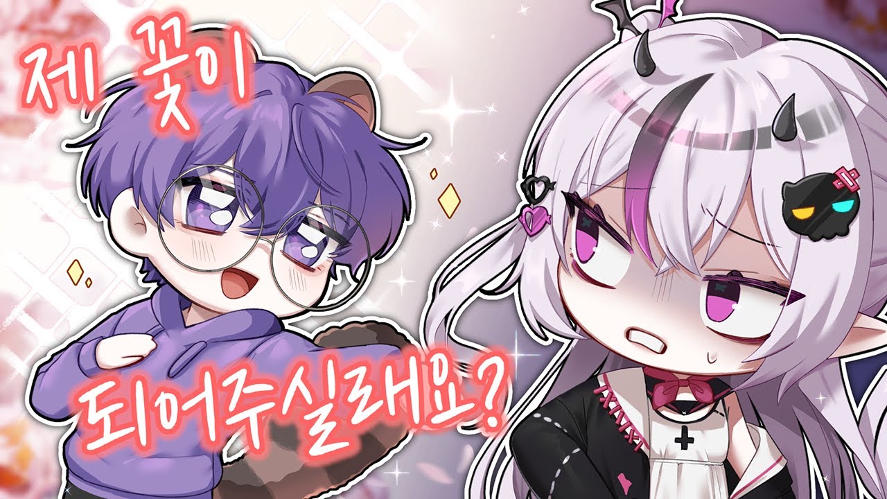 플러팅