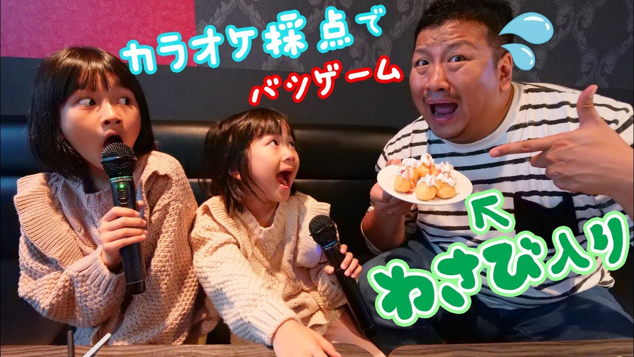 カラオケ全国採点で1位になれないと罰ゲーム！JOYSOUNDで新曲HIMAWARI HAPPY歌ったよ♪himawari-CH