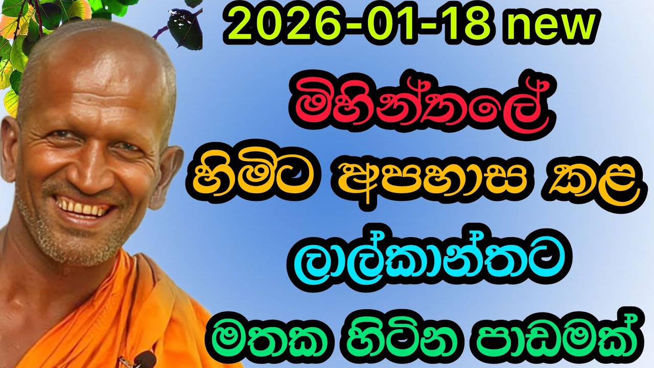 ලාල්කාන්තට මතක හිටින පාඩමක්| #kagama sirinanda hamuduruwo