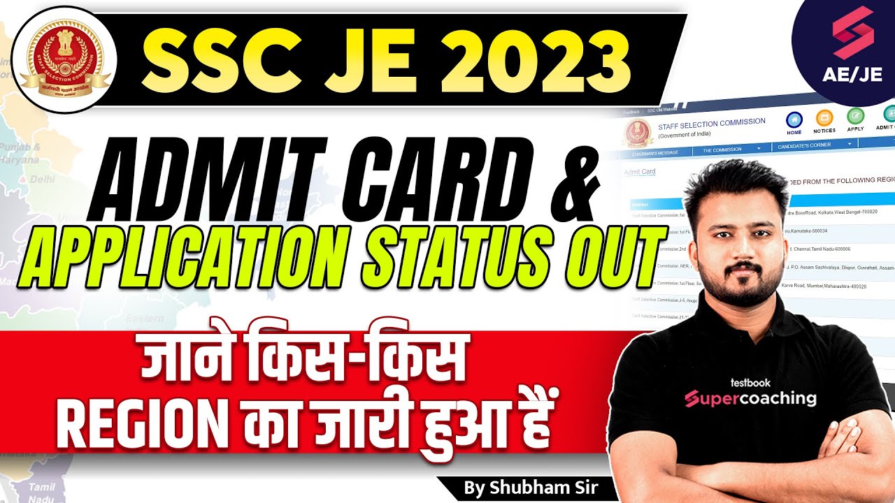Official Update🔥SSC JE Admit Card Out 2023 | Check Now किस -किस Region के SSC JE Admit Card 2023