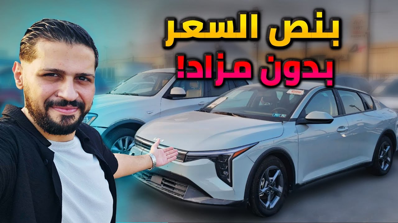 سيارات بنص سعرها بالإمارات - شوف السر بنفسك!