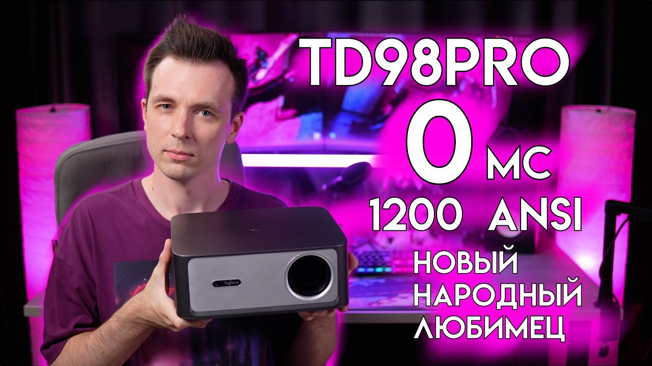 ОБЗОР THUNDEAL TD98PRO! ВЫ ЕГО ЖДАЛИ!
