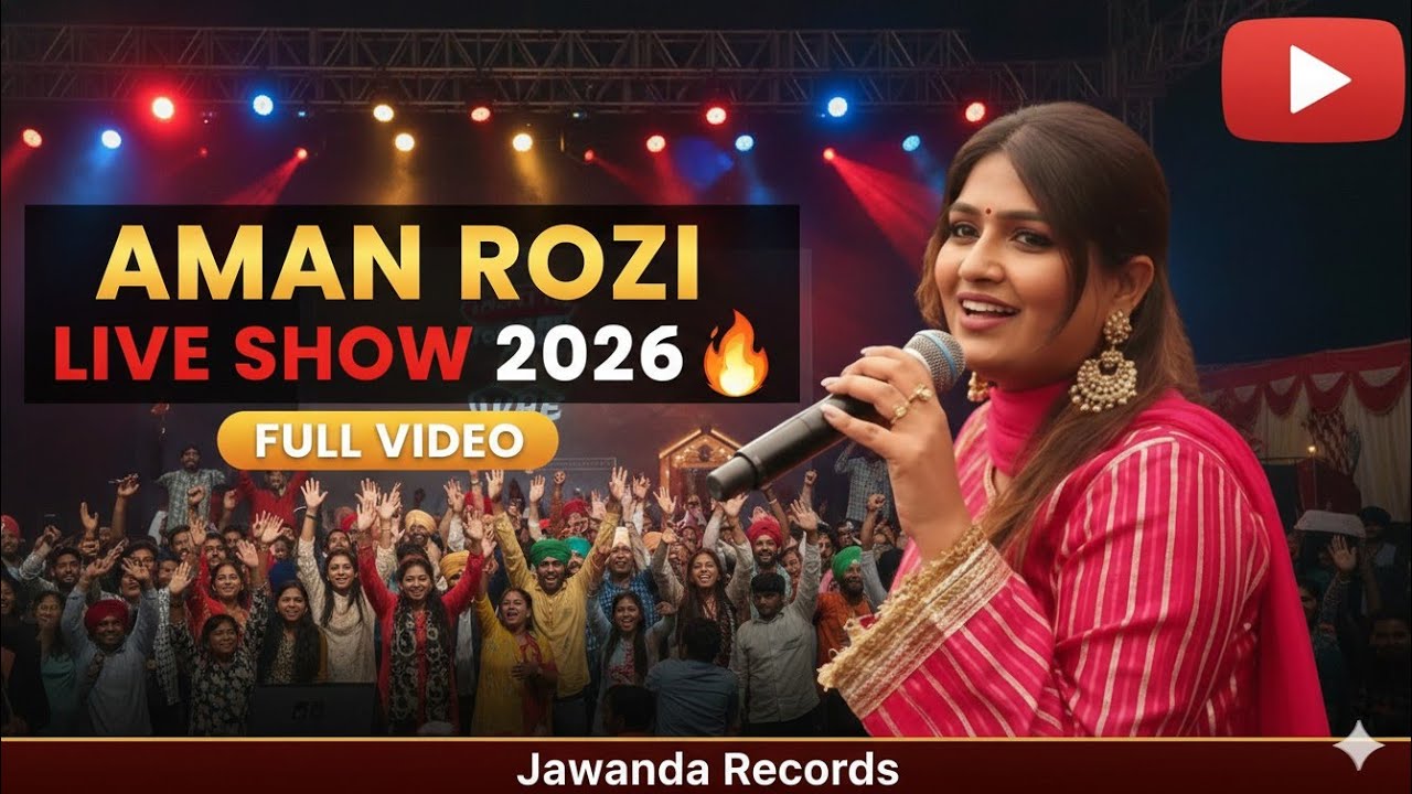 🔴 Aman Rozi LIVE Show 🔥 | Punjabi Folk Stage Performance | Jawanda Records