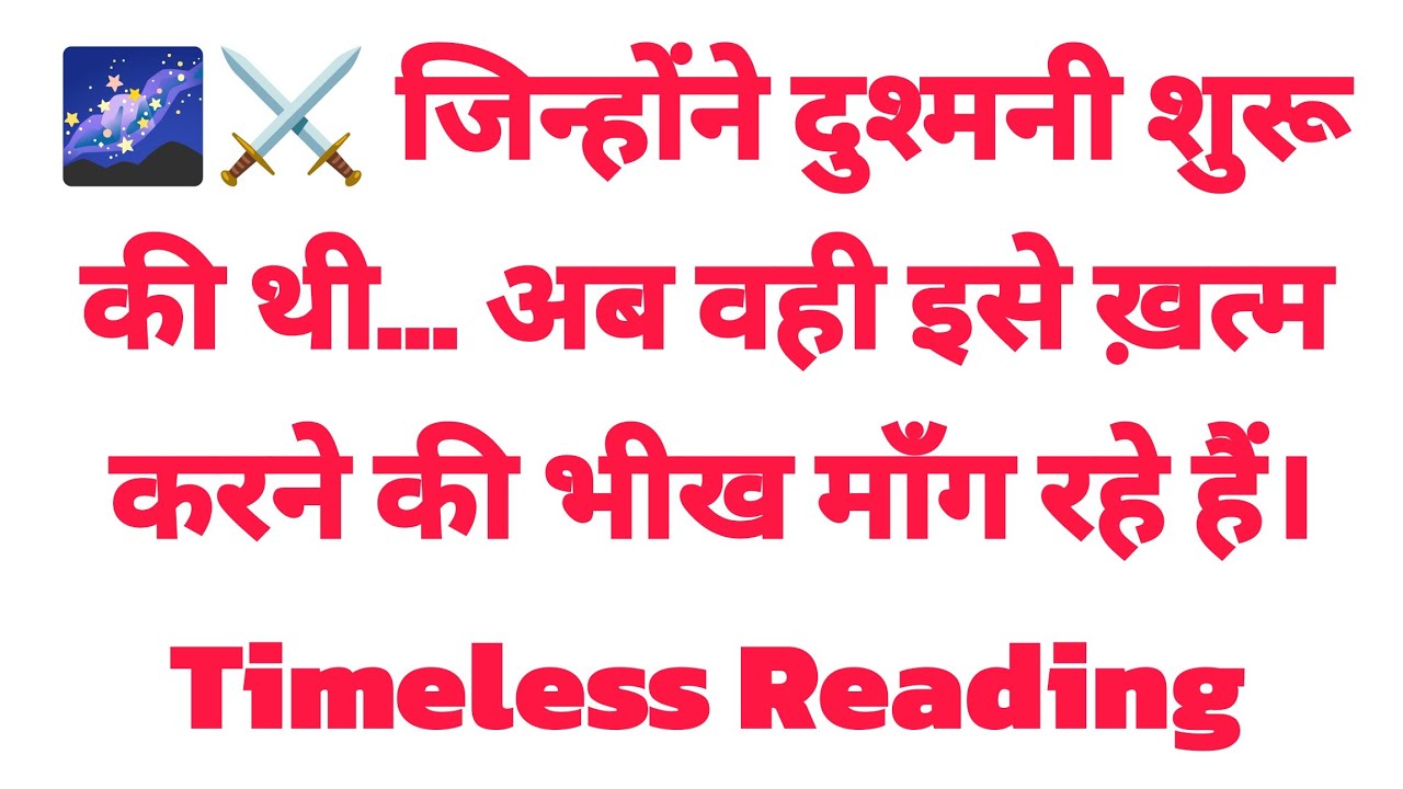 🌌⚔️ जिन्होंने दुश्मनी शुरू की थी… अब वही इसे ख़त्म करने की भीख माँग रहे हैं। Timeless Reading