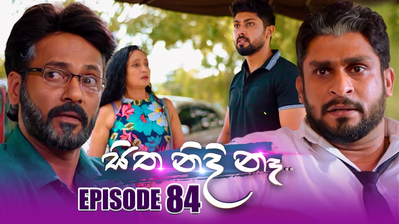 Sitha Nidi Na (සිත නිදි නැ) | Episode 84 | 29th December 2023