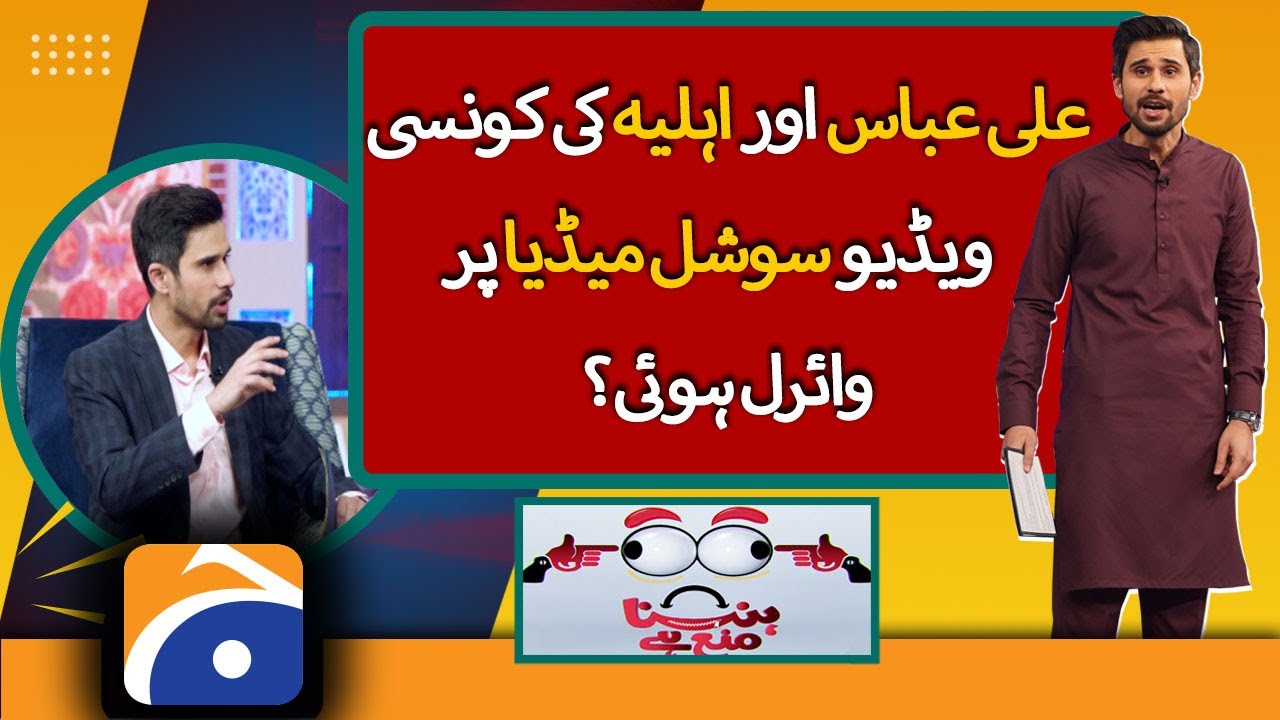 Which video of Ali Abbas went viral on social media? | Hasna Mana Hai | Tabish Hashmi