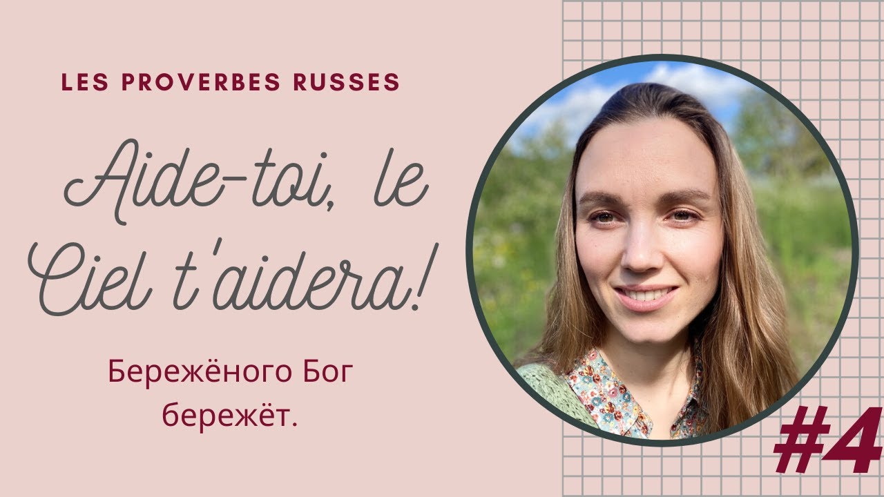 🕊Proverbes Russes avec Ania | #4 Aide toi, le Ciel t'aidera
