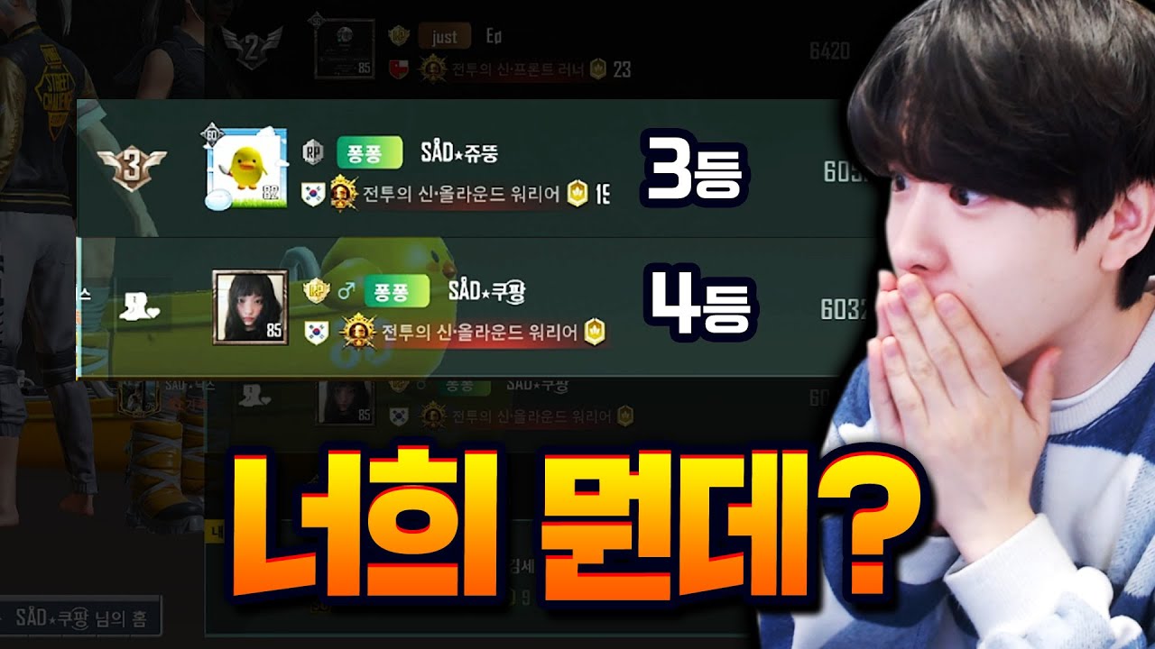 세드클 찢었다 ㅋㅋㅋ 이번에 한국서버 1,2등이 목표라고?!