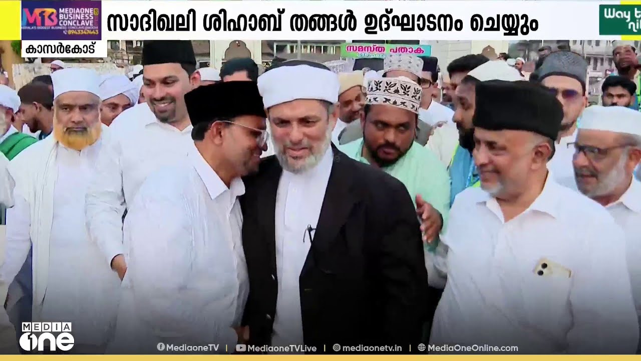 സമസ്ത ശതാബ്ദി അന്താരാഷ്ട്ര മഹാ സമ്മേളനത്തിന് ഇന്ന് കാസർകോട് കുണിയയില്‍ തുടക്കമാവും