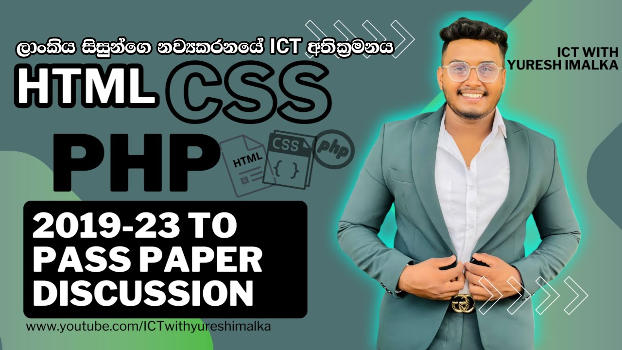 HTML CSS PHP 2019 - 2023 PASS PAPER DISCUSSION