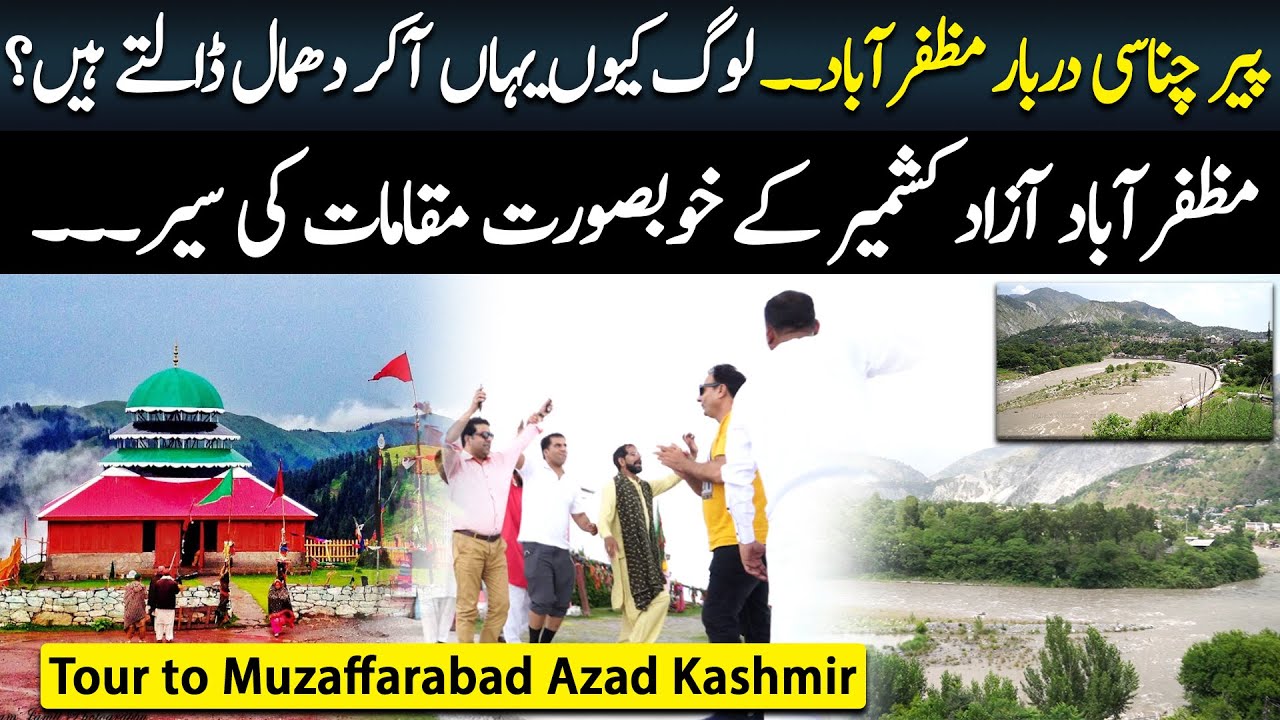 Visit to Peer Chanasi | Facts About Peer Chanasi Darbar | Muzaffarabad VLOG | Tour to Kashmir