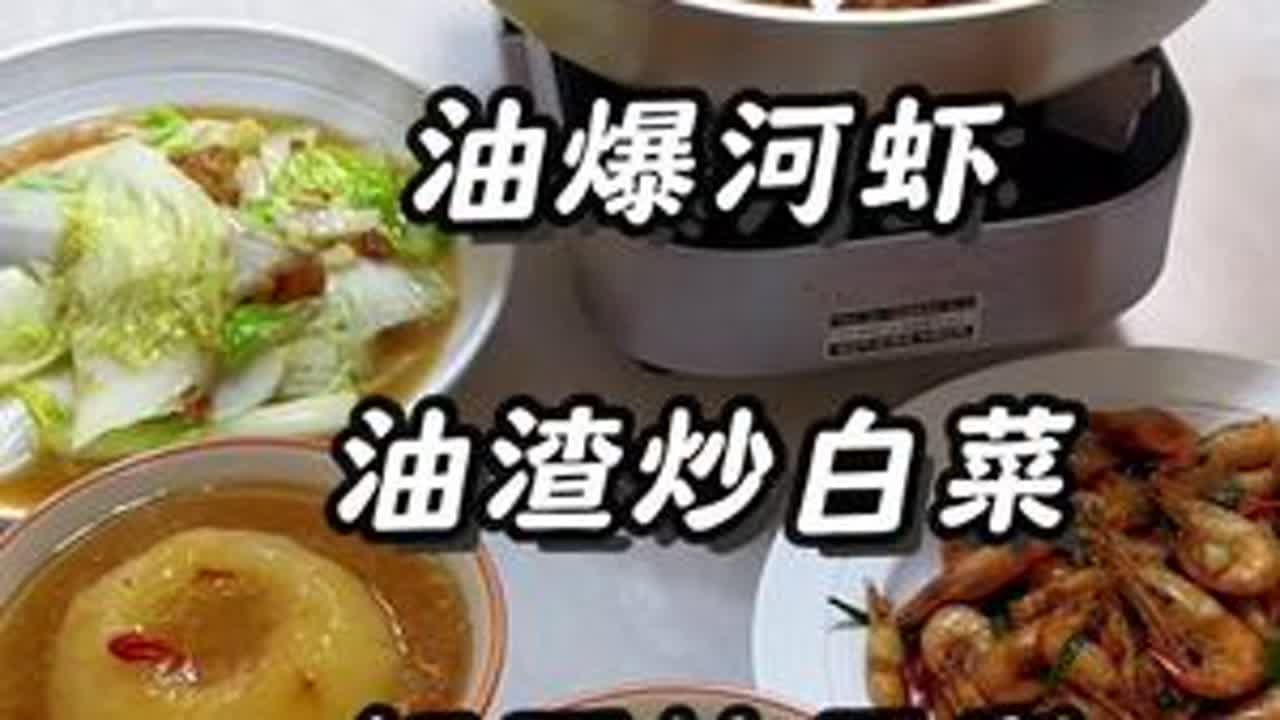 欢迎收看生活在合肥小县城上一家三口的晚餐，家有幼儿园小朋友每天都尽量做到荤素搭配均匀，来看看我今天又做了哪些好吃的家常菜#今天吃什么 #家常菜 #我的厨房日记 #天儿冷吃点啥
