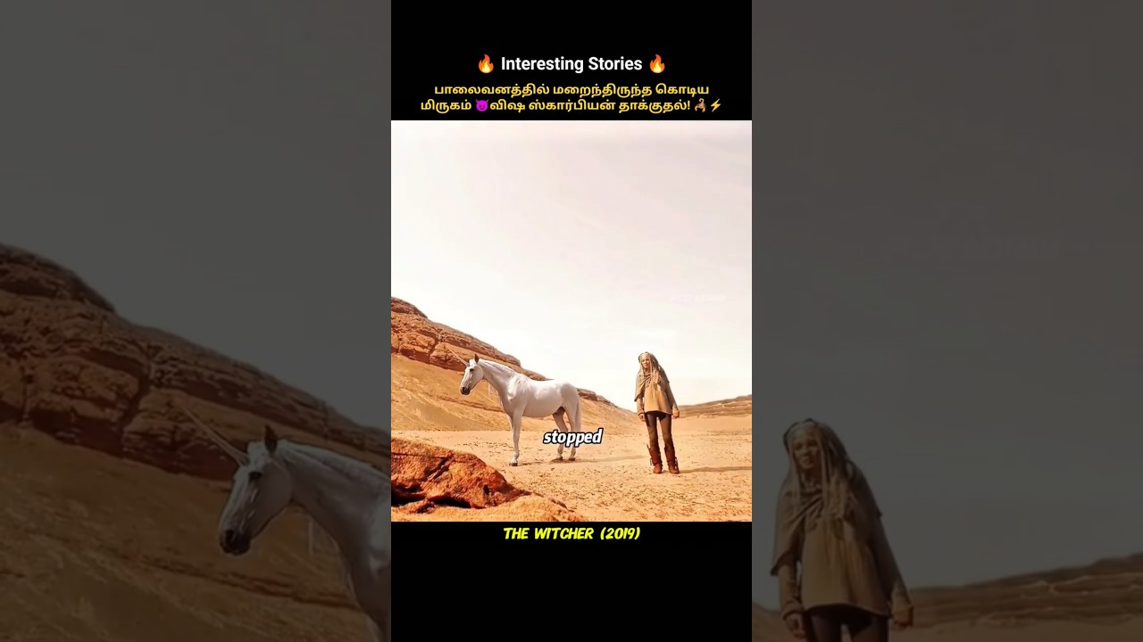 Not Water&hellip; A Monster&rsquo;s Trap! 💀💧 Shocking Twist | Desert | Survival #shorts #tamilmovie #movie