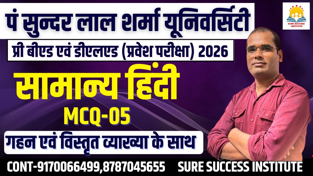 🔴LIVE🔴CG PSSOU  PRE BED & DELED 2026 सामान्य हिंदी क्लास MCQ  विस्तृत व्याख्या के साथ