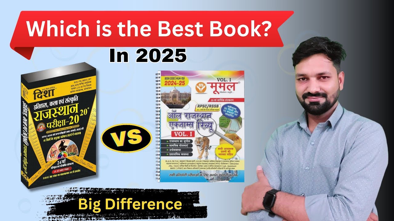 DISHA 2020 vs MOOMAL दोनों में कौनसी book बेस्ट है? Disha 20-20 New edition 2025