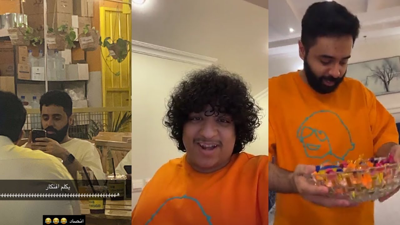 ضحك هستيري من الشيف مارادونا مع كردي وابوجط طوال الليل في القهوة😂