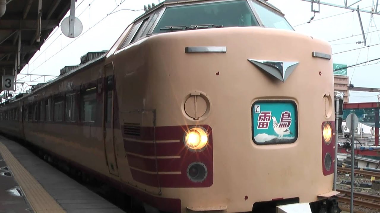 臨時雷鳥9両編成　雪降る敦賀駅入線・発車