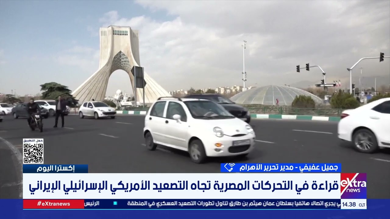 قراءة في التحركات المصرية تجاه التصعيد الأمريكي الإسرائيلي الإيراني مع الكاتب الصحفي جميل عفيفي