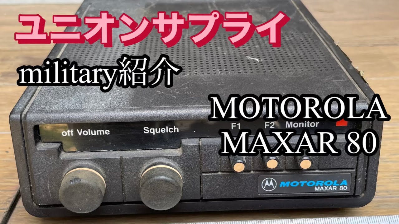 MOTOROLA MAXAR 80