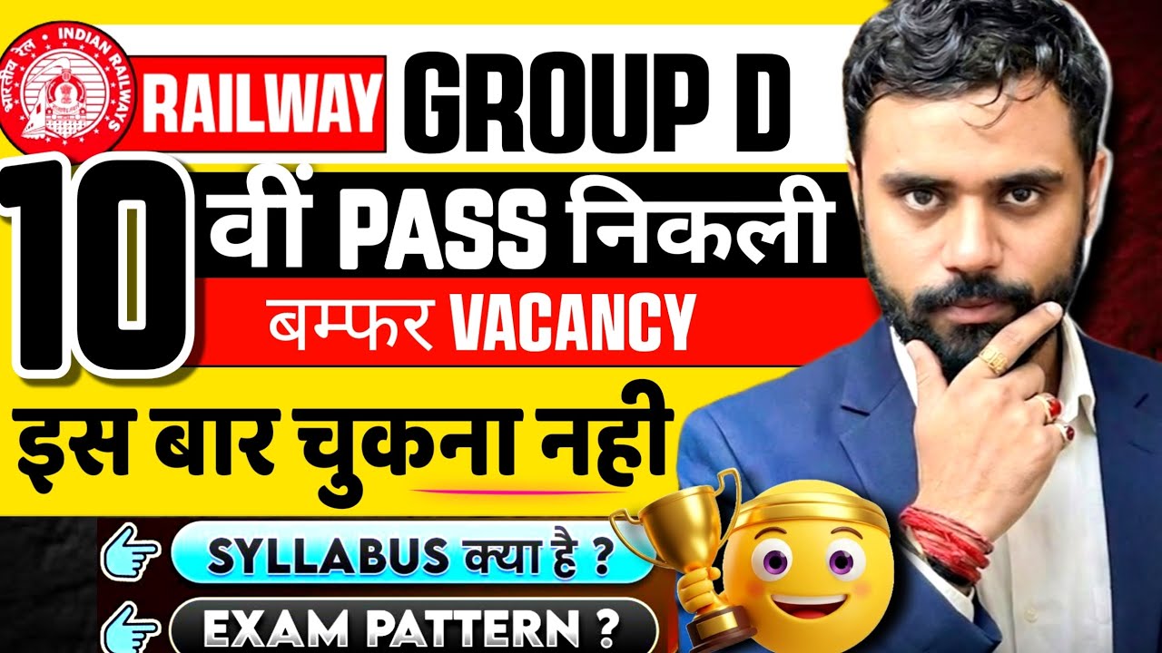 🎯इस बार चुकना नही! 10वीं पास नौकरी by Aditya Ranjan sir #groupd 