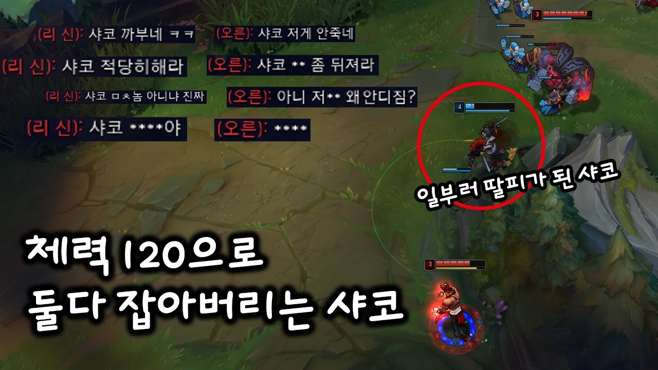 IQ300, 상대방 빡치게 농락하는 탑 AP 샤코
