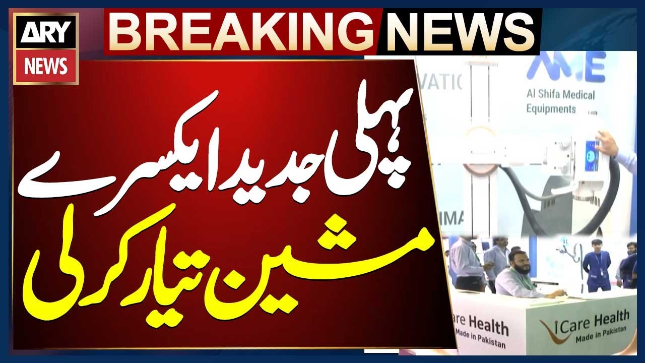 Pakistan Develops First Modern X-Ray Machine || Health Asia Expo 2025