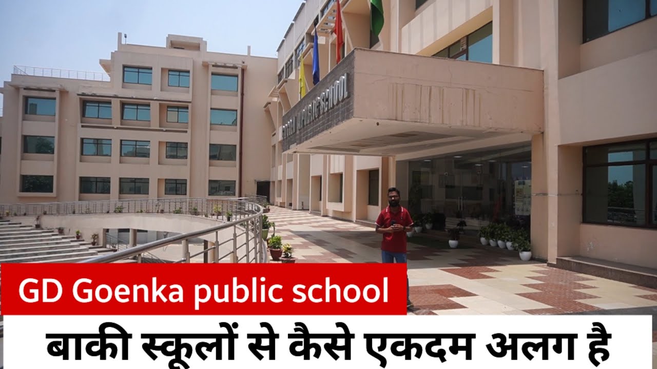 देखिए शहर का सबसे प्रतिष्ठित स्कूल G. D. Goenka Public School, Gorakhpur क्यों बाकियों से अलग है