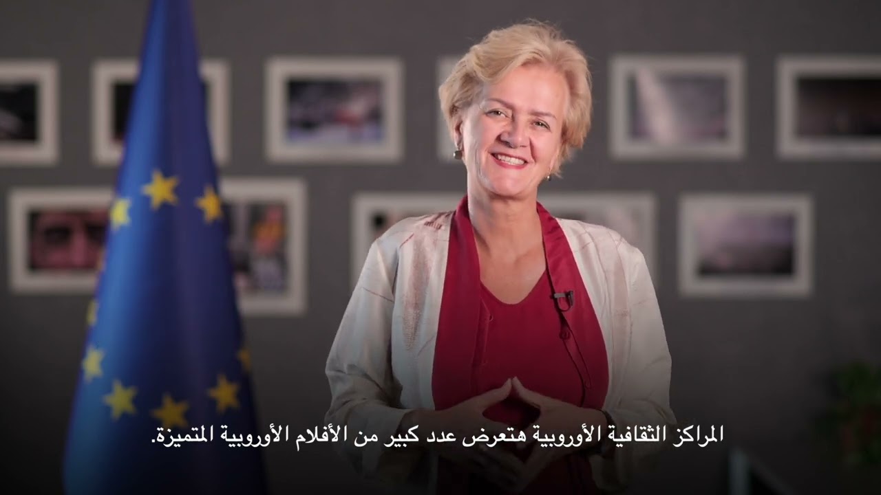 Ambassador Eichhorst’s message - Europe Day 75th Anniversary
