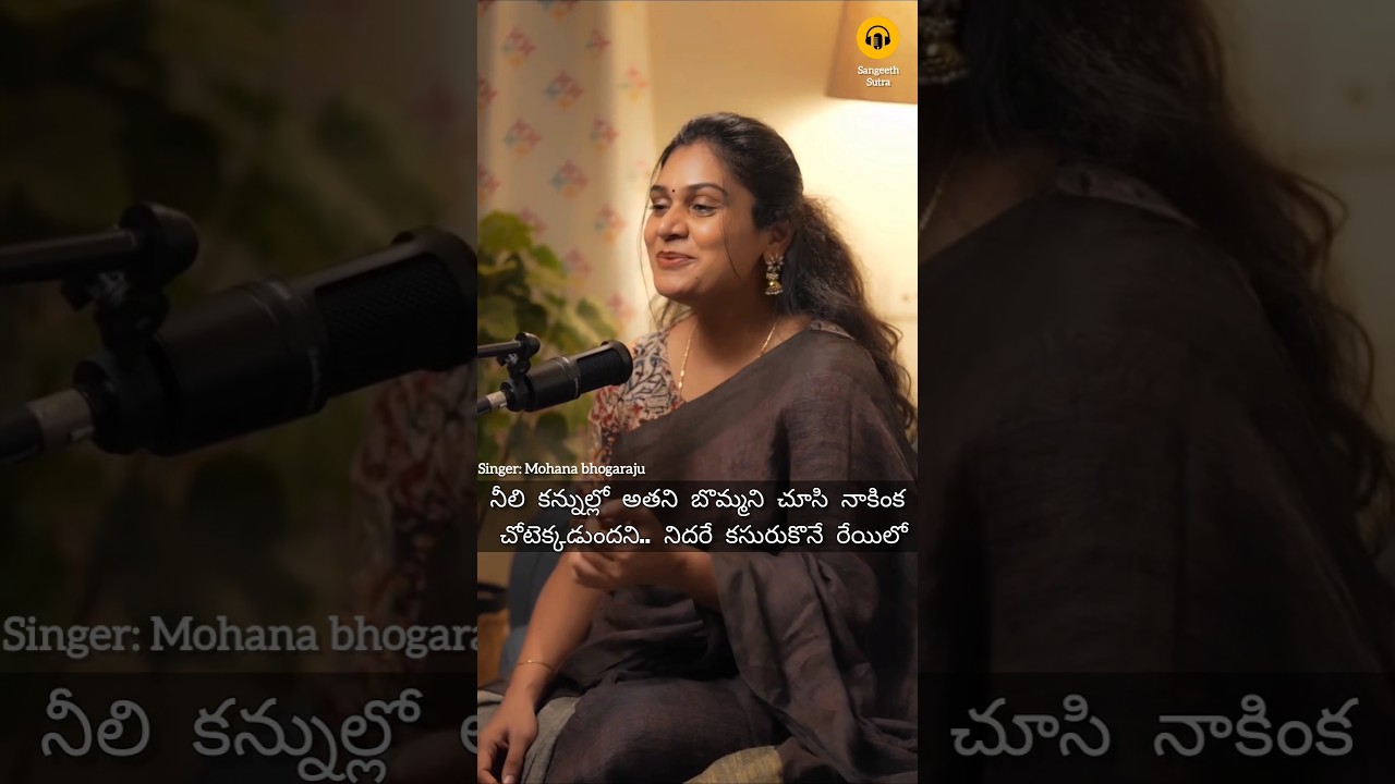 Sing along 🎤..Manasuna unnadi by Mohana bhogaraj 