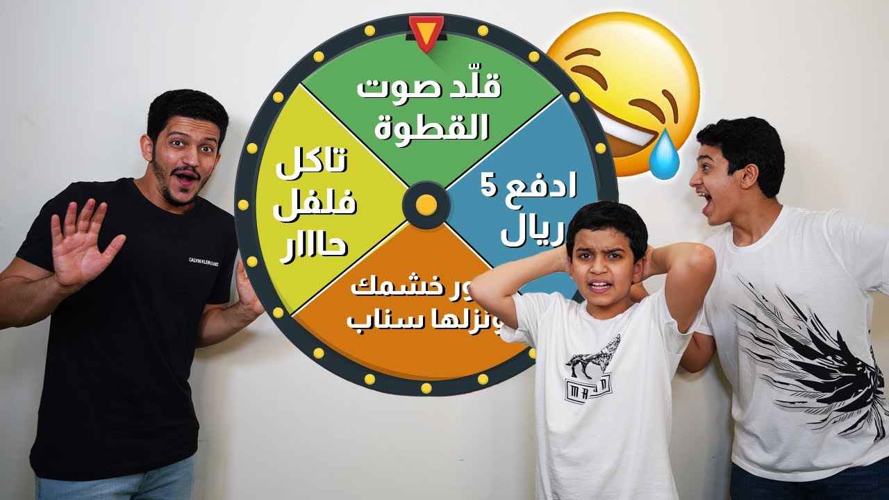 تحدي الأوامر المستحيلة😂 مين راح يستسلم؟
