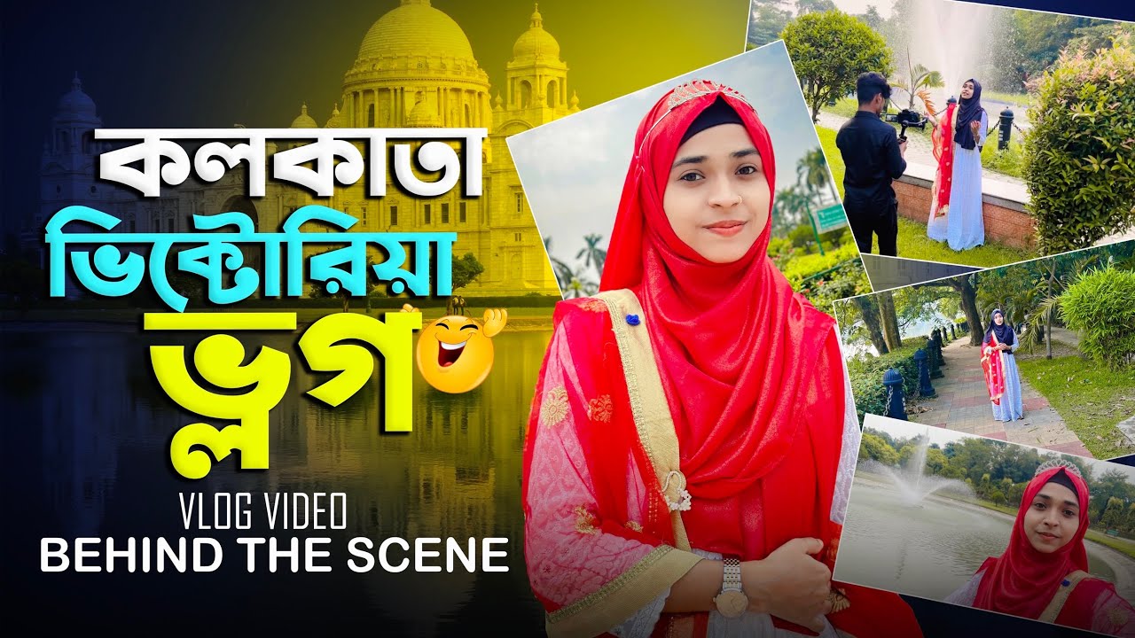 প্রথমবার কলকাতায় শুটিং করতে গিয়ে যা যা হল |🥲 Baby Najnin | Behind The Scene | Shooting Vlog