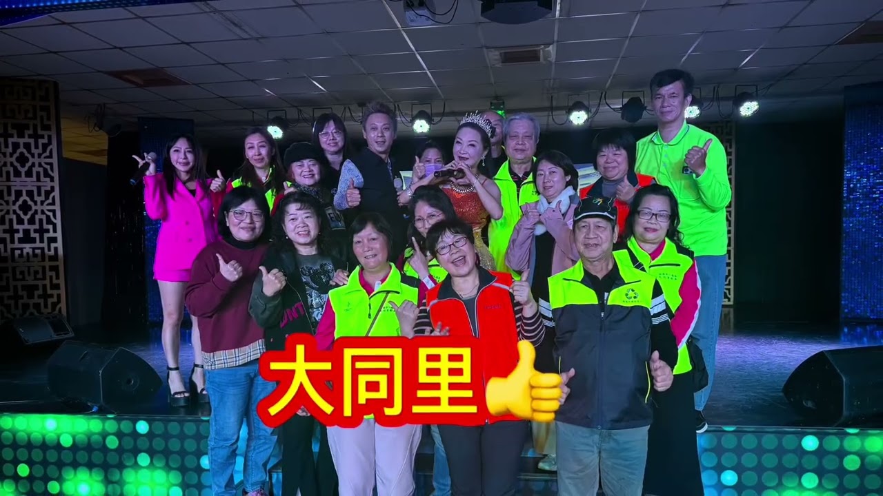 115/1/11-12桃園八德大同里