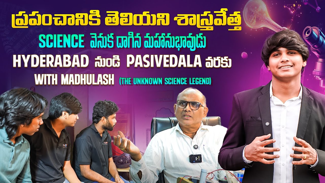 Journey with Science Srinivas Garu | Flow with Madhulash